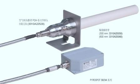 德國DIAS紅外公司,DSF30NG,DSF34NG紅外測溫儀用空氣吹掃器、安裝支架、陶瓷瞄準管安裝組合